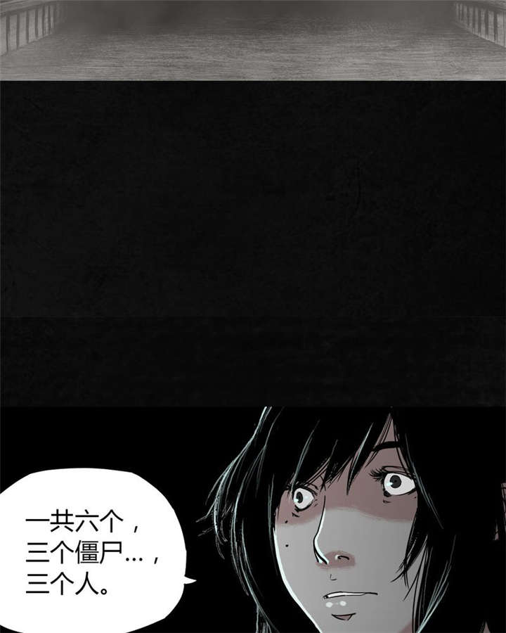 太平镇漫画,第23章：最终话·上篇3图