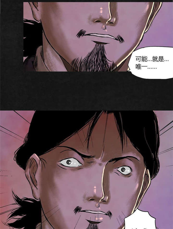 太平镇漫画,第19章：第十八话1图