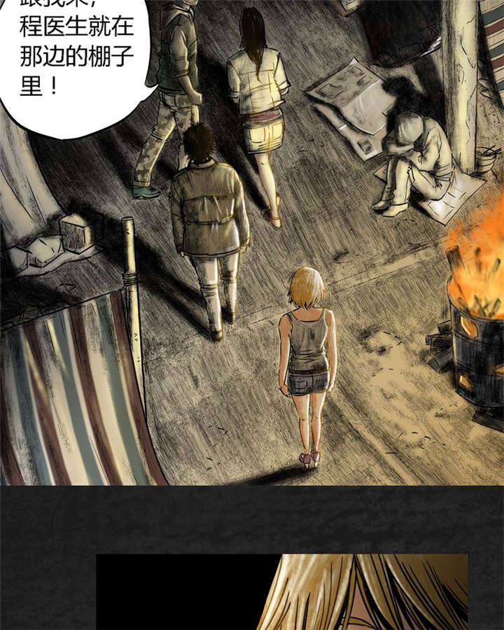 太平镇漫画,第11章：第十一话3图