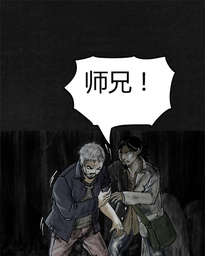 太平镇漫画,第15章：第十四话4图