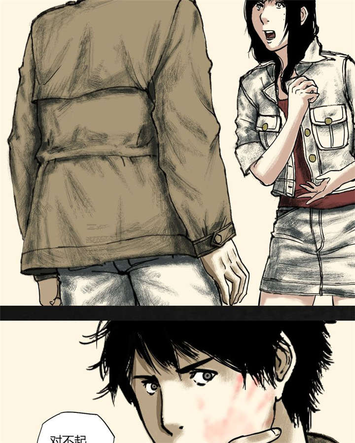 太平镇漫画,第19章：第十八话3图