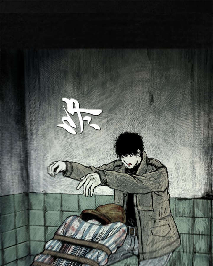 太平镇漫画,第3章：第三话3图