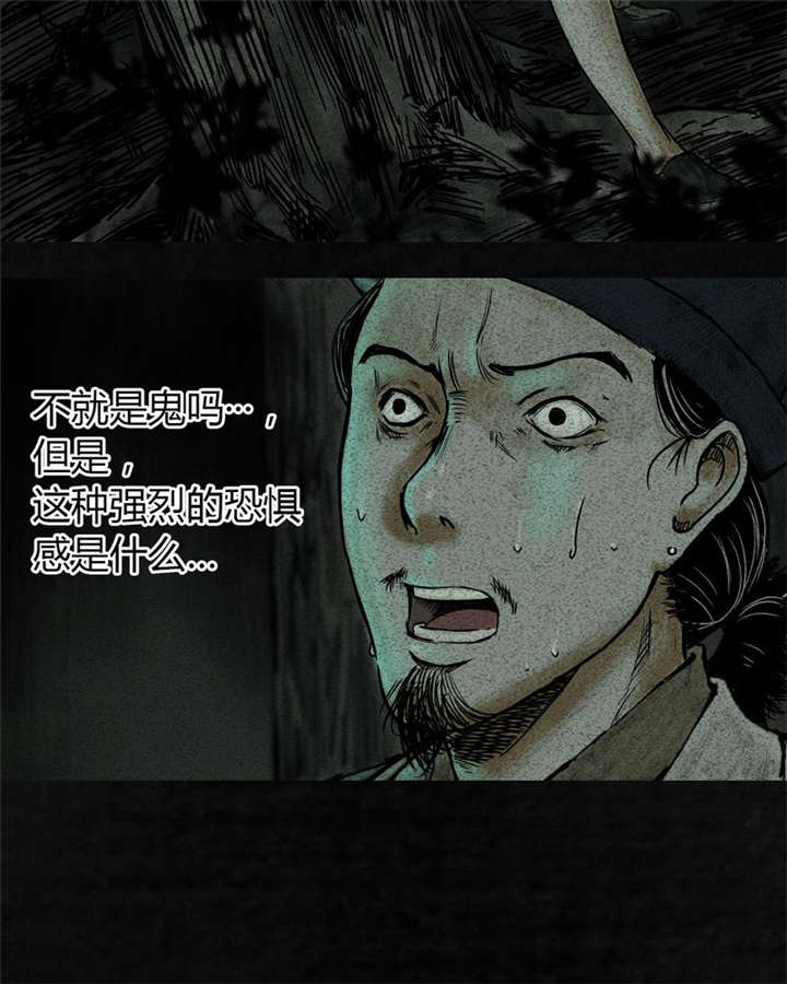 太平镇漫画,第9章：第九话2图