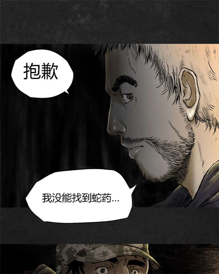 太平镇漫画,第11章：第十一话2图