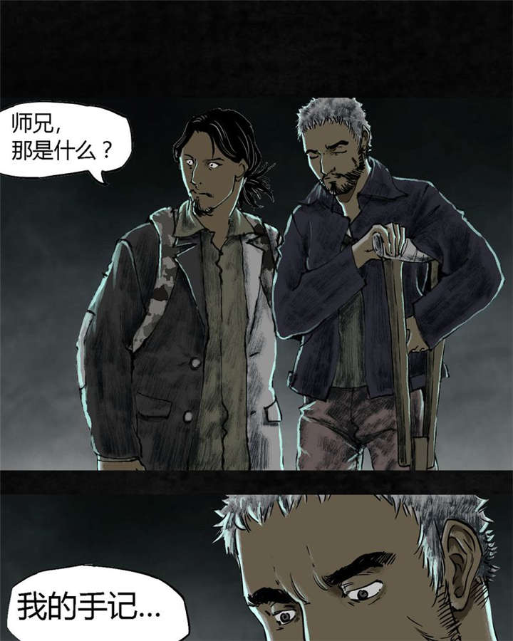 太平镇漫画,第25章：最终话·中下篇2图