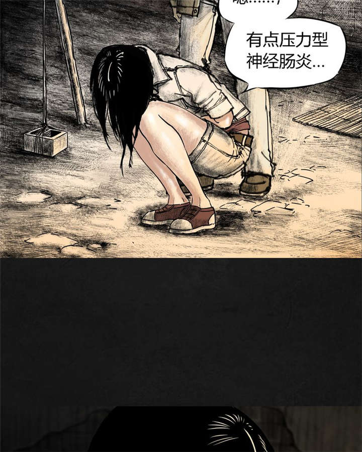 太平镇漫画,第13章：第十二话2图