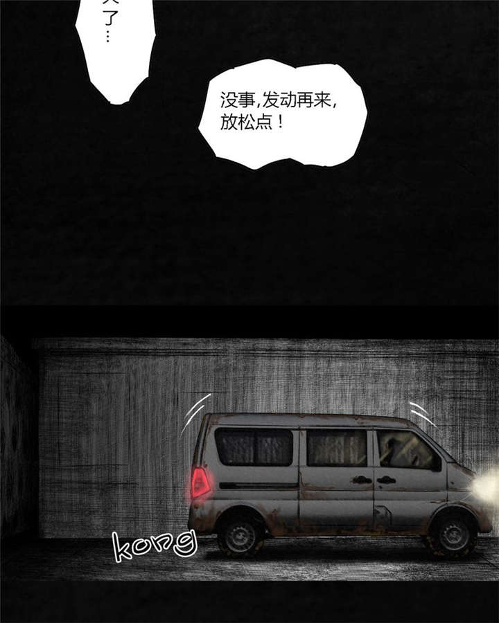 太平镇漫画,第21章：第二十话5图