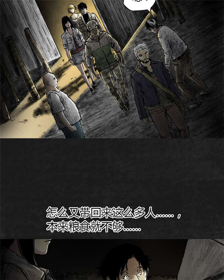 太平镇漫画,第11章：第十一话5图