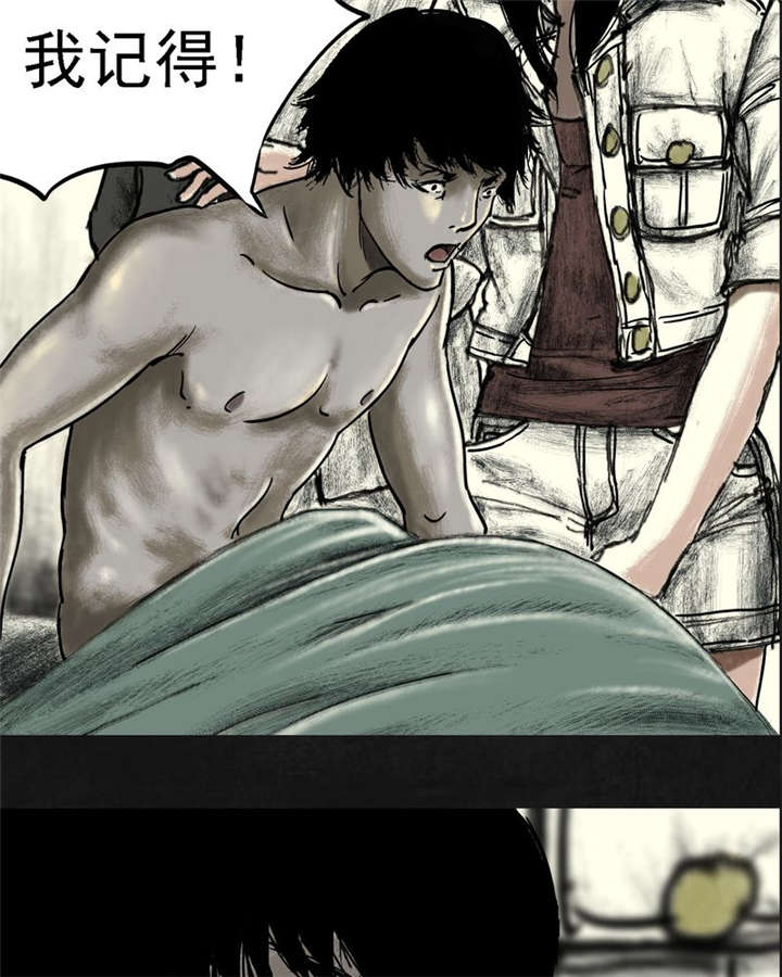 太平镇漫画,第14章：第十三话2图