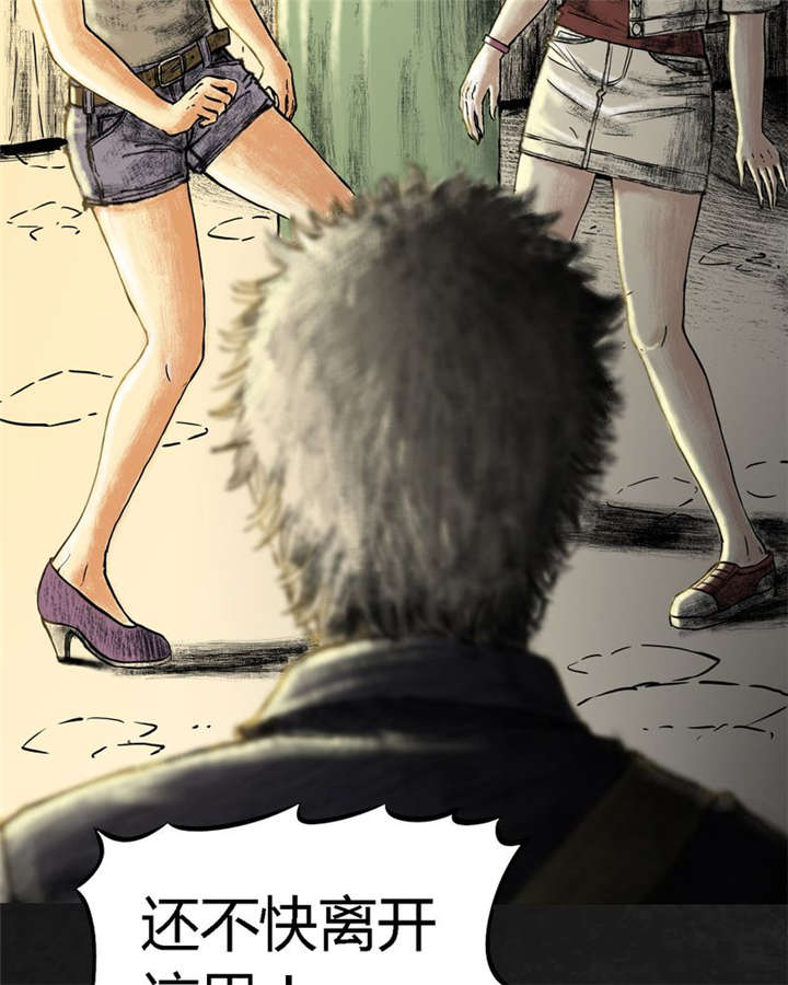 太平镇漫画,第11章：第十一话5图