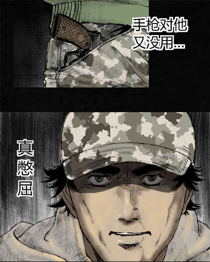 太平镇漫画,第10章：第十话4图