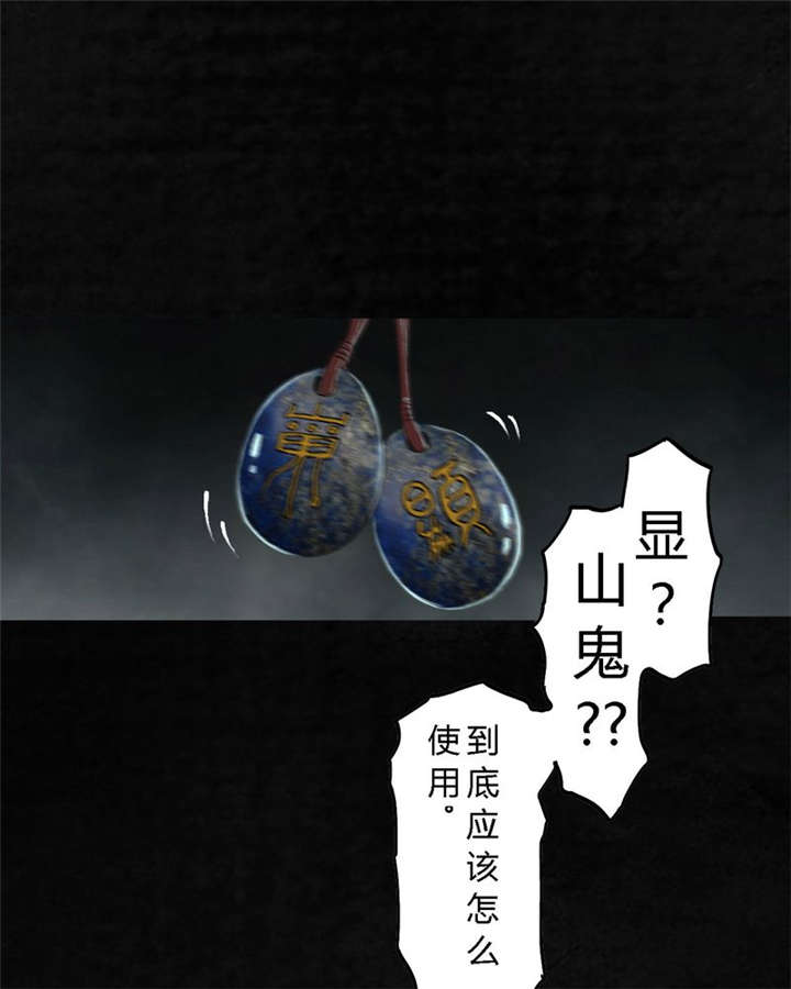 太平镇漫画,第26章：最终话·下篇4图