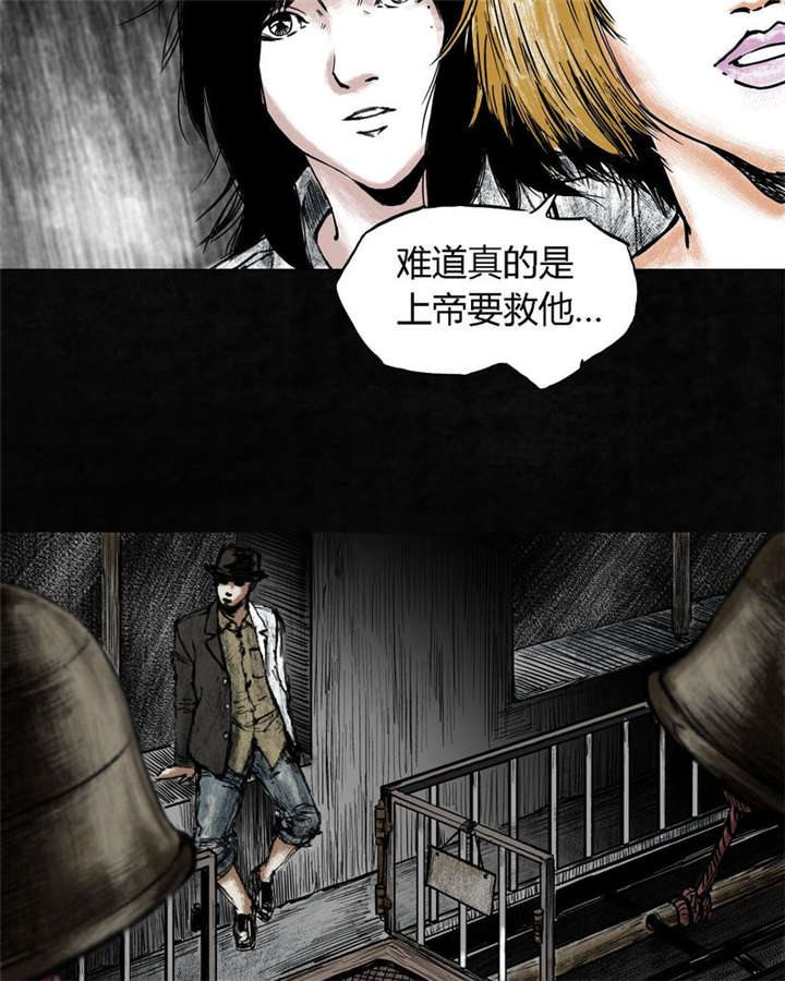 太平镇漫画,第7章：第七话3图