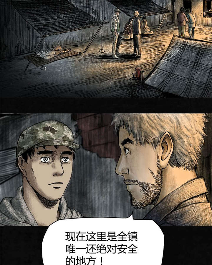 太平镇漫画,第4章：第四话2图