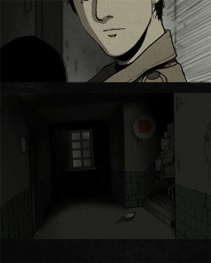 太平镇漫画,第2章：第二话1图