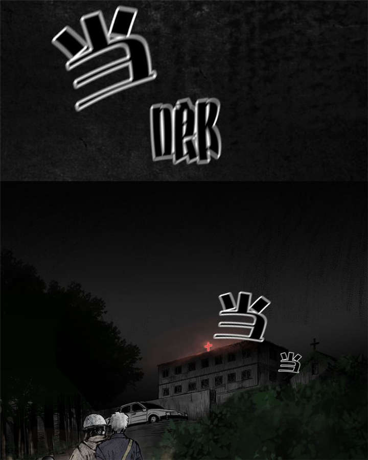 太平镇漫画,第7章：第七话3图