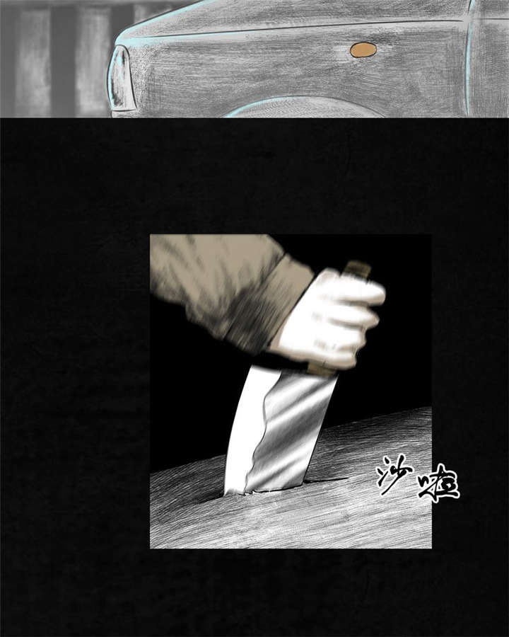 太平镇漫画,第22章：第二十一话5图