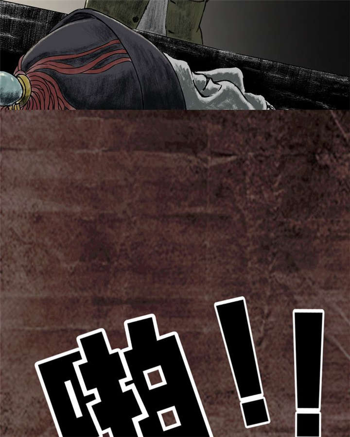 太平镇漫画,第17章：第十六话4图