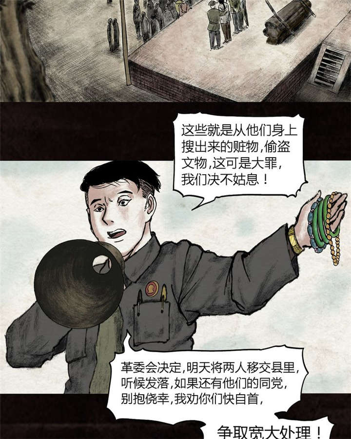 太平镇漫画,第16章：第十五话1图