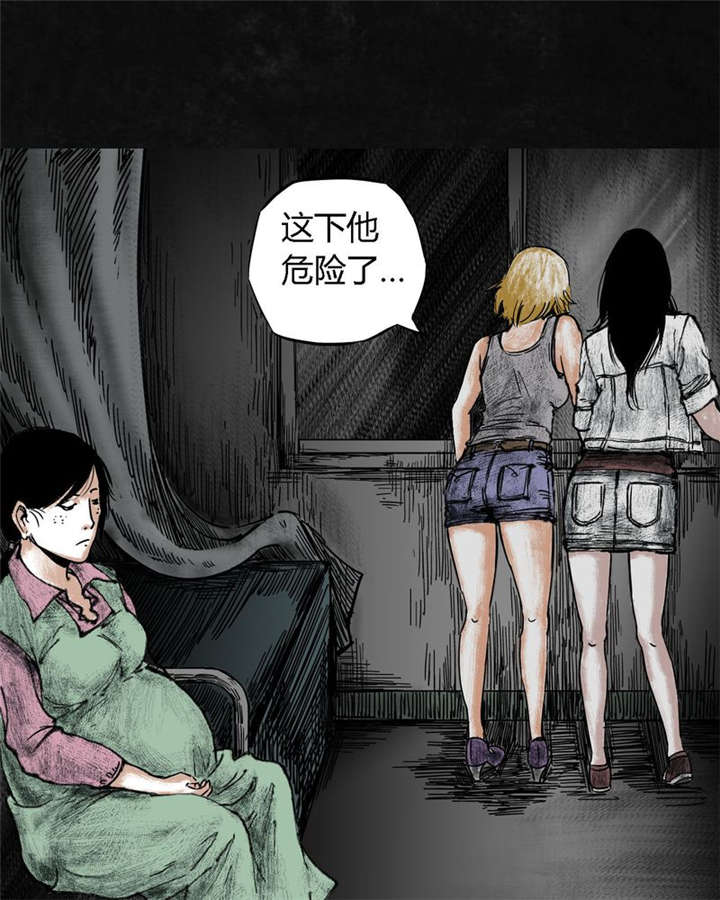 太平镇漫画,第7章：第七话2图