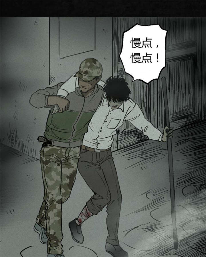 太平镇漫画,第1章：第一话1图