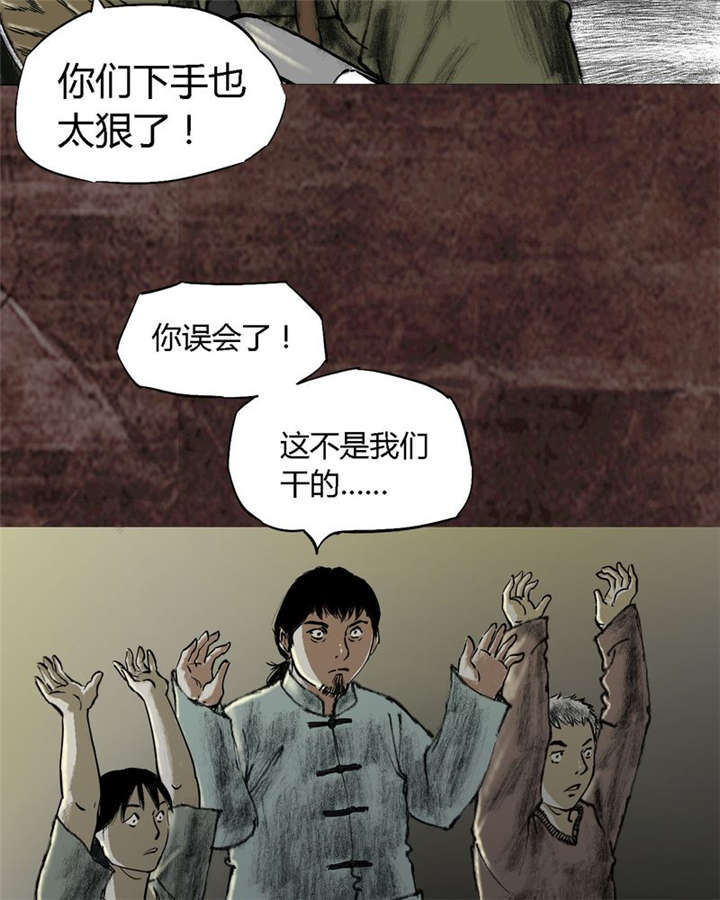 太平镇漫画,第17章：第十六话3图