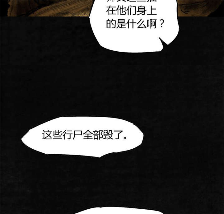 太平镇漫画,第9章：第九话1图