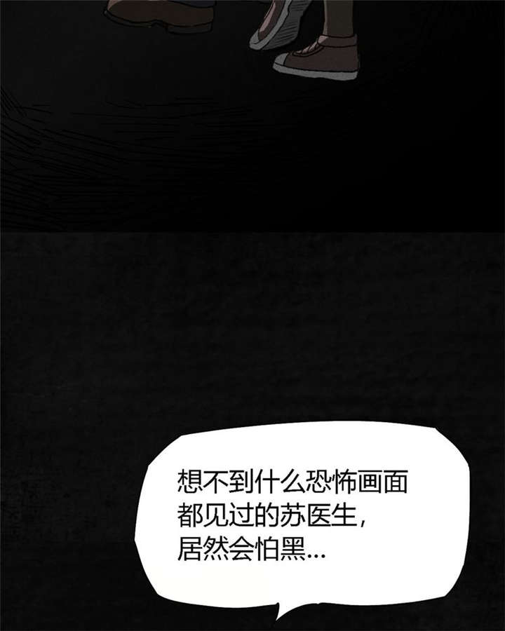 太平镇漫画,第2章：第二话5图