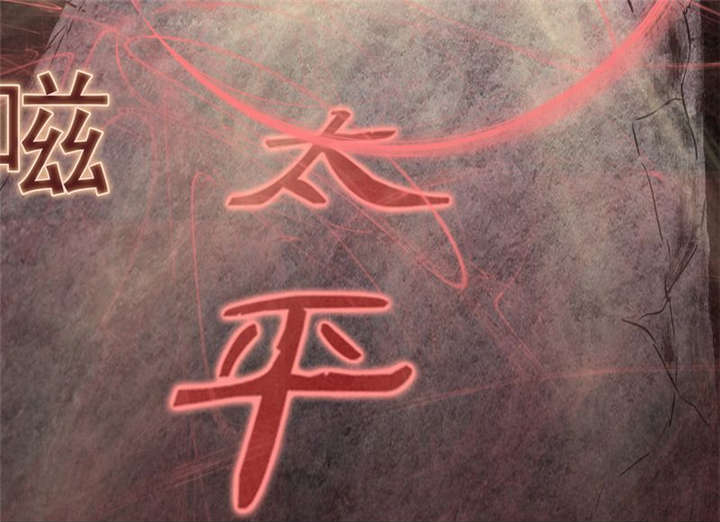 太平镇漫画,第26章：最终话·下篇2图