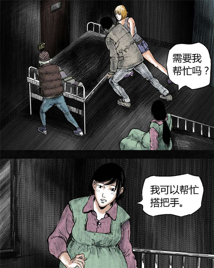太平镇漫画,第5章：第五话1图