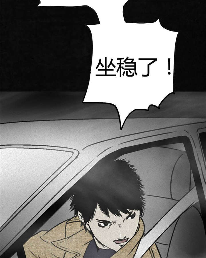 太平镇漫画,第1章：第一话5图