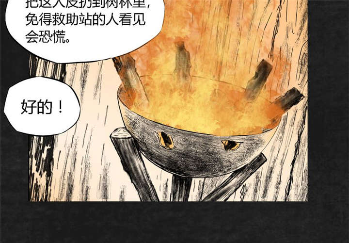 太平镇漫画,第11章：第十一话4图