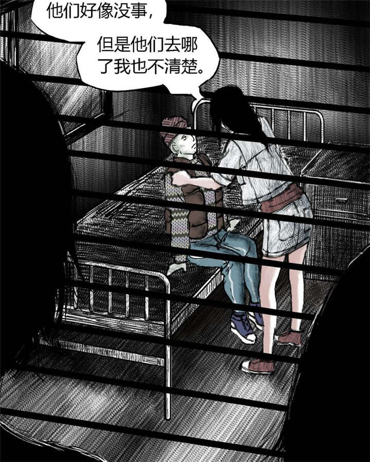 太平镇漫画,第5章：第五话2图