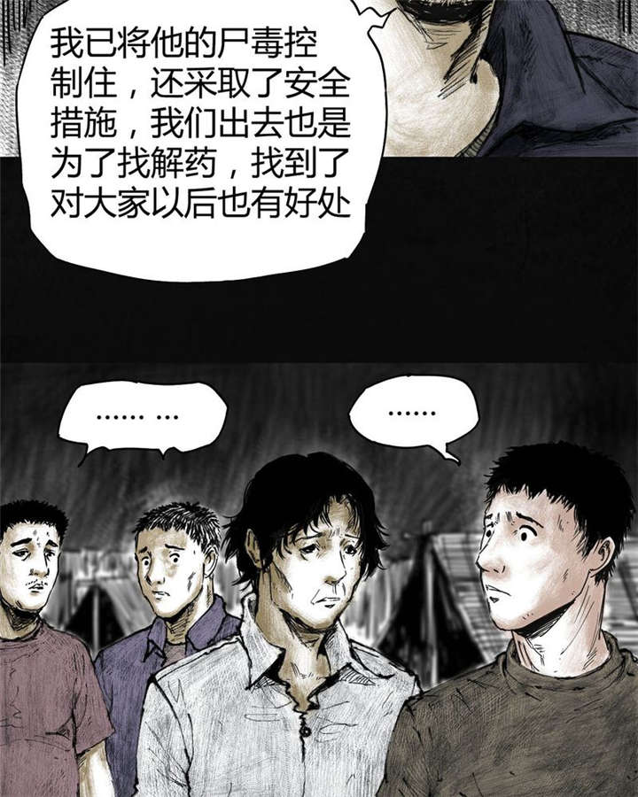 太平镇漫画,第4章：第四话1图