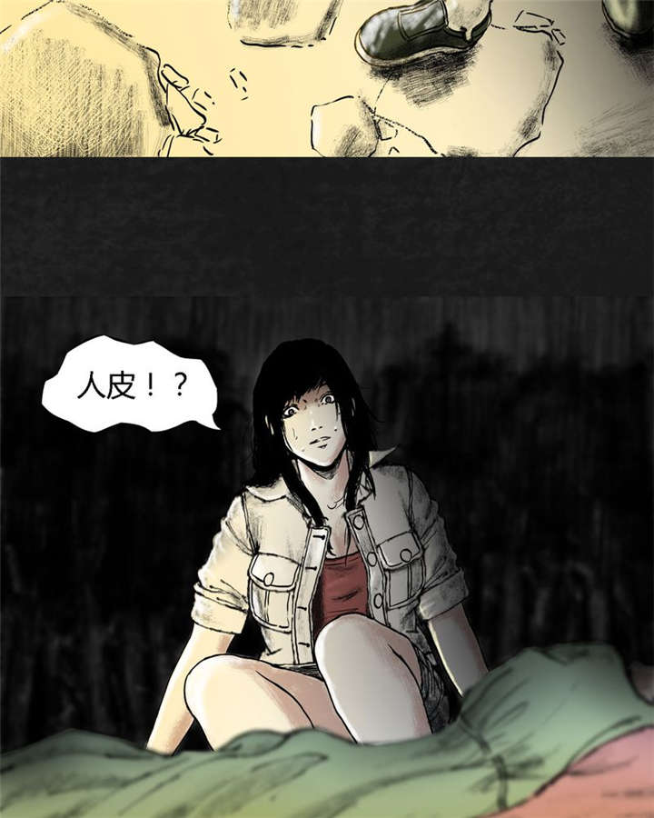 太平镇漫画,第11章：第十一话3图