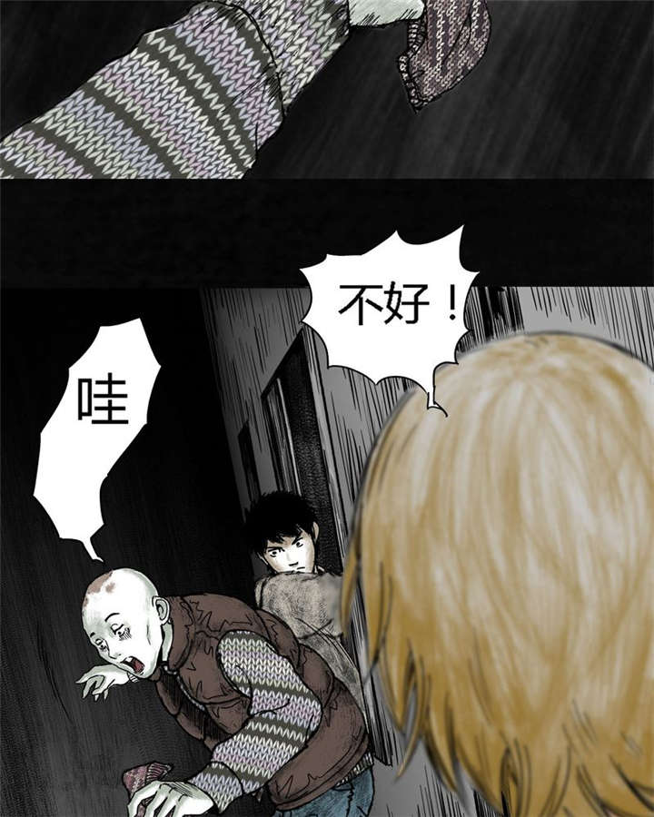 太平镇漫画,第6章：第六话2图