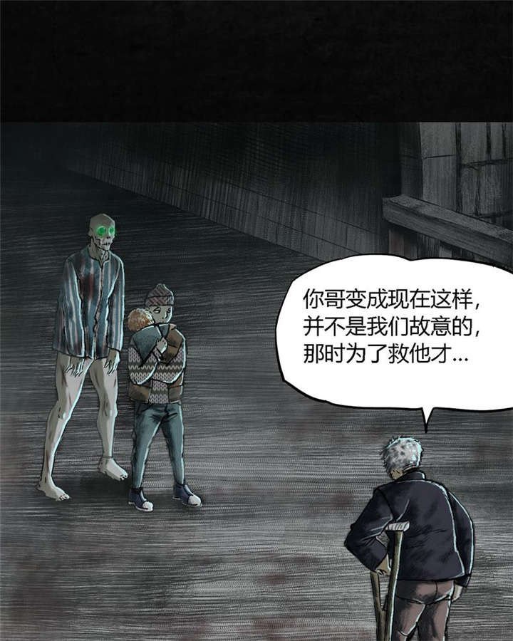 太平镇漫画,第25章：最终话·中下篇3图
