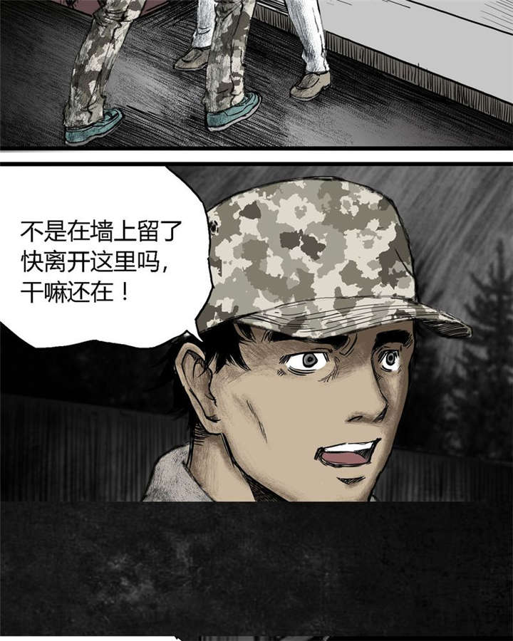 太平镇漫画,第7章：第七话2图