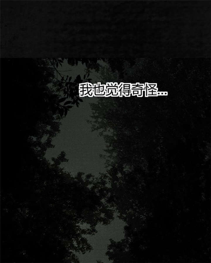 太平镇漫画,第8章：第八话5图