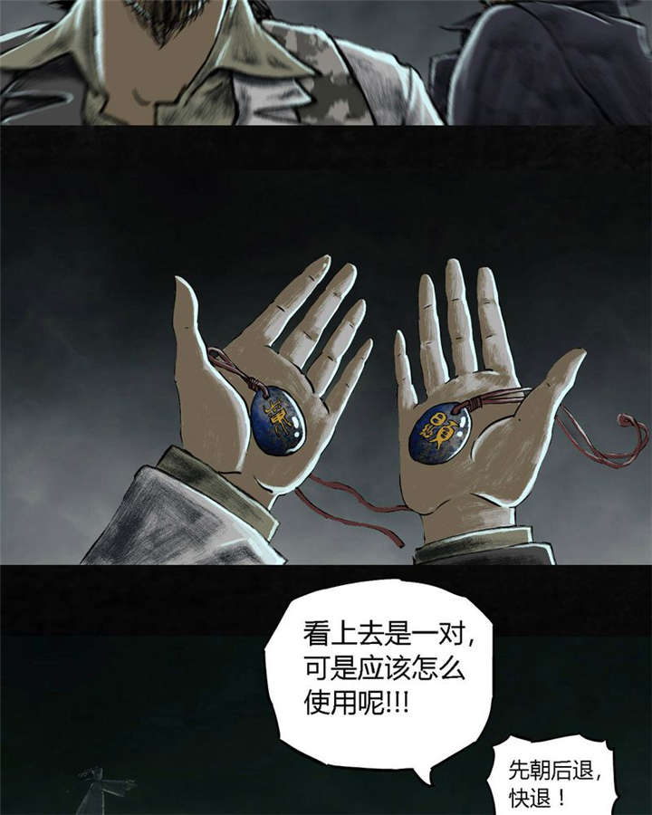 太平镇漫画,第26章：最终话·下篇5图