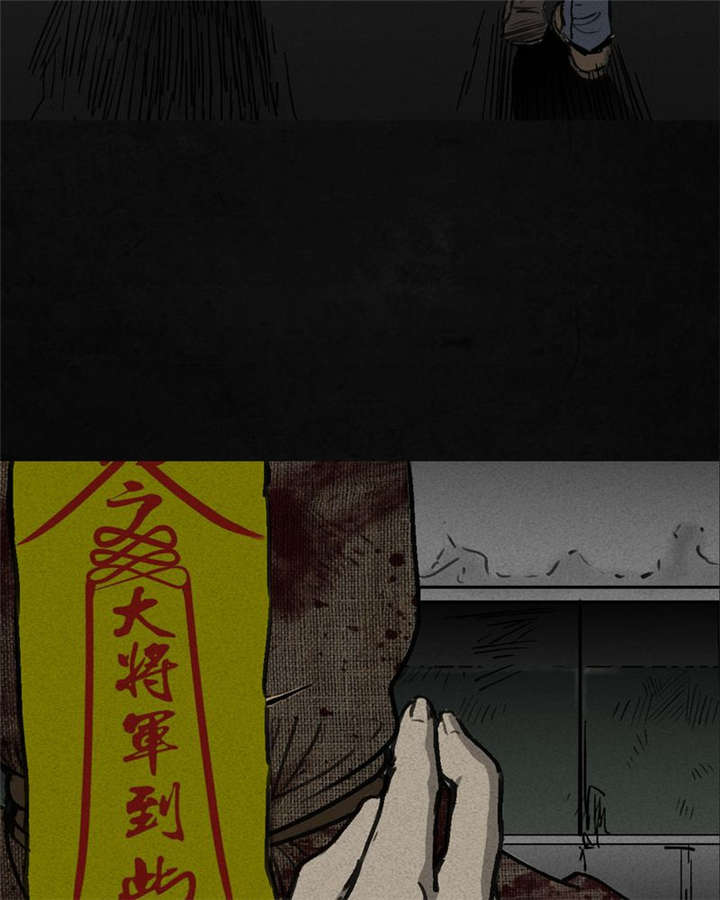 太平镇漫画,第2章：第二话2图