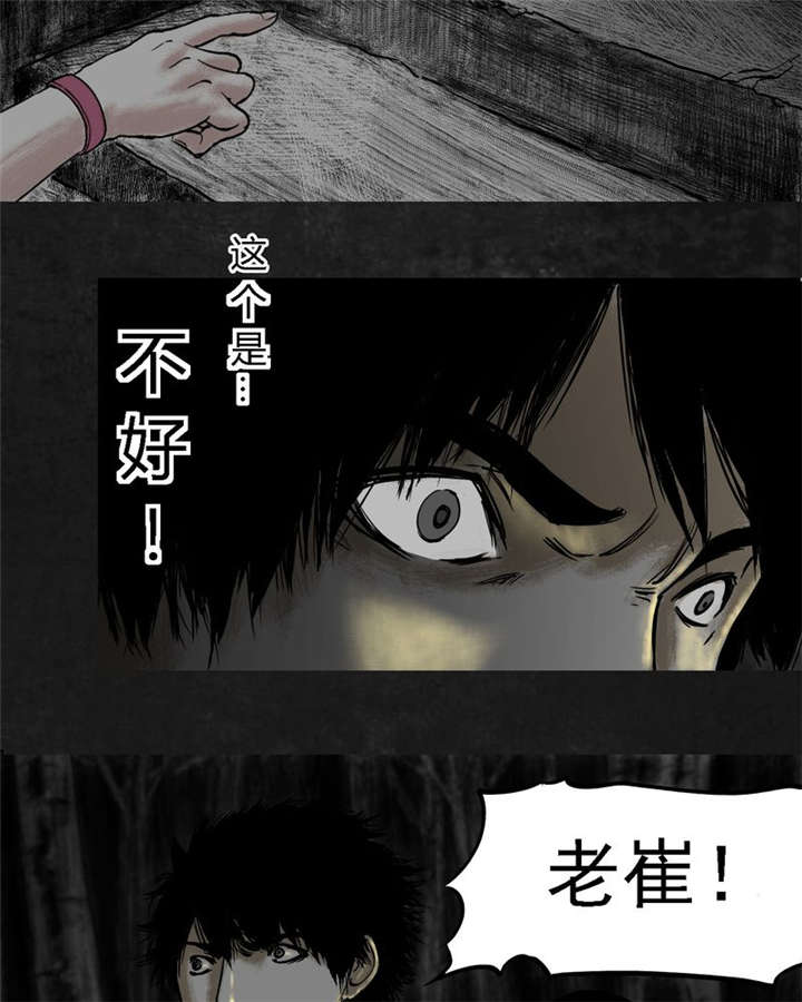 太平镇漫画,第14章：第十三话4图