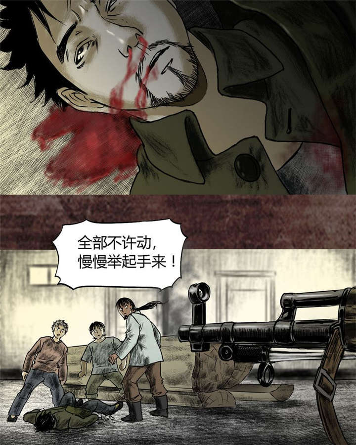 太平镇漫画,第17章：第十六话5图