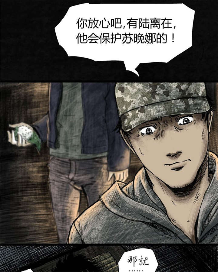 太平镇漫画,第4章：第四话2图