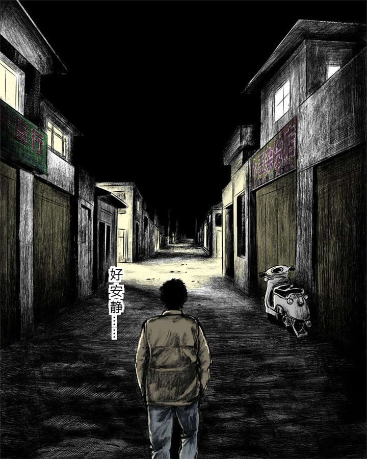 太平镇漫画,第19章：第十八话4图