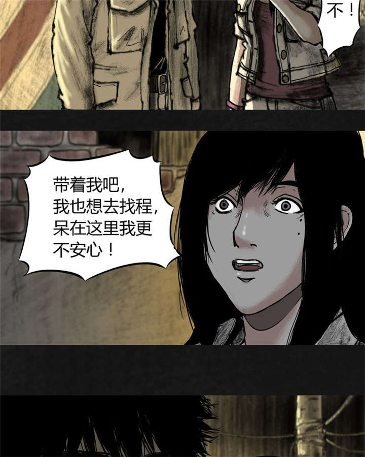 太平镇漫画,第13章：第十二话3图