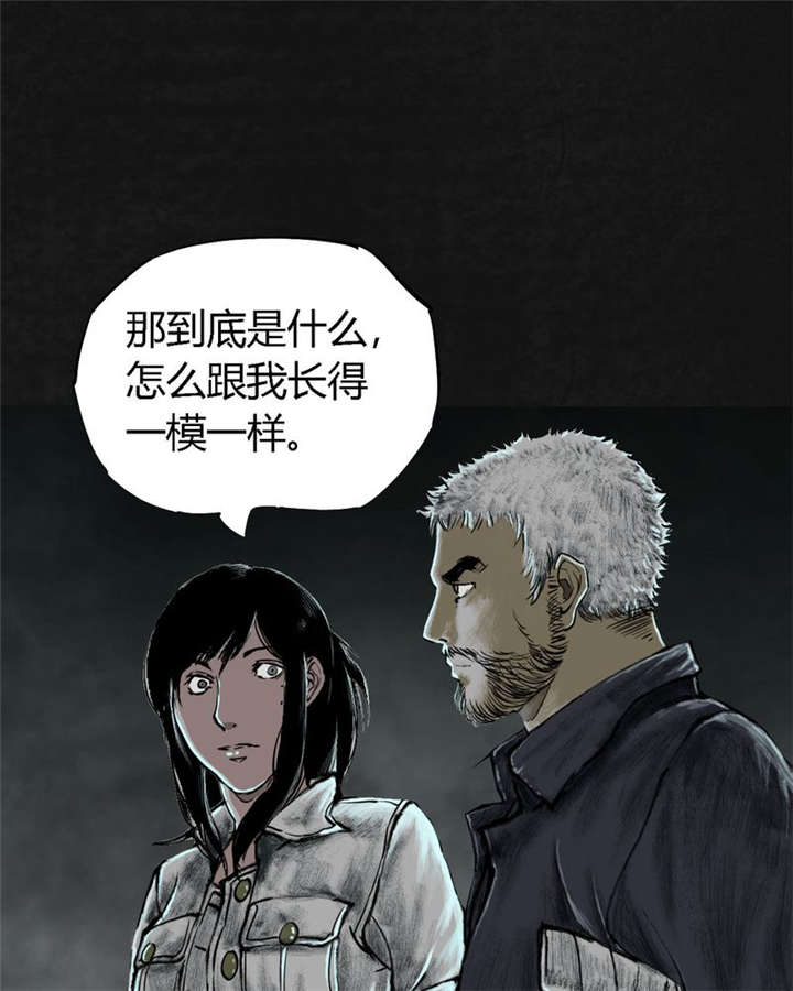 太平镇漫画,第24章：最终话·中篇2图