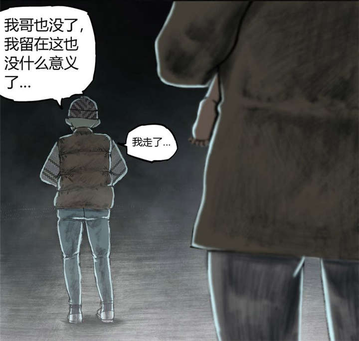 太平镇漫画,第26章：最终话·下篇5图