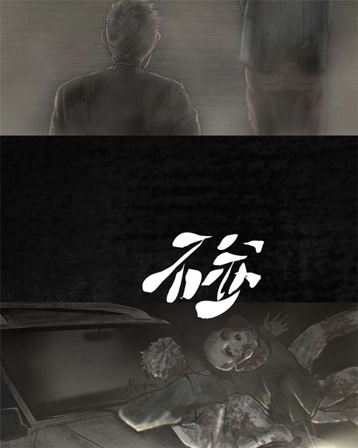 太平镇漫画,第22章：第二十一话1图