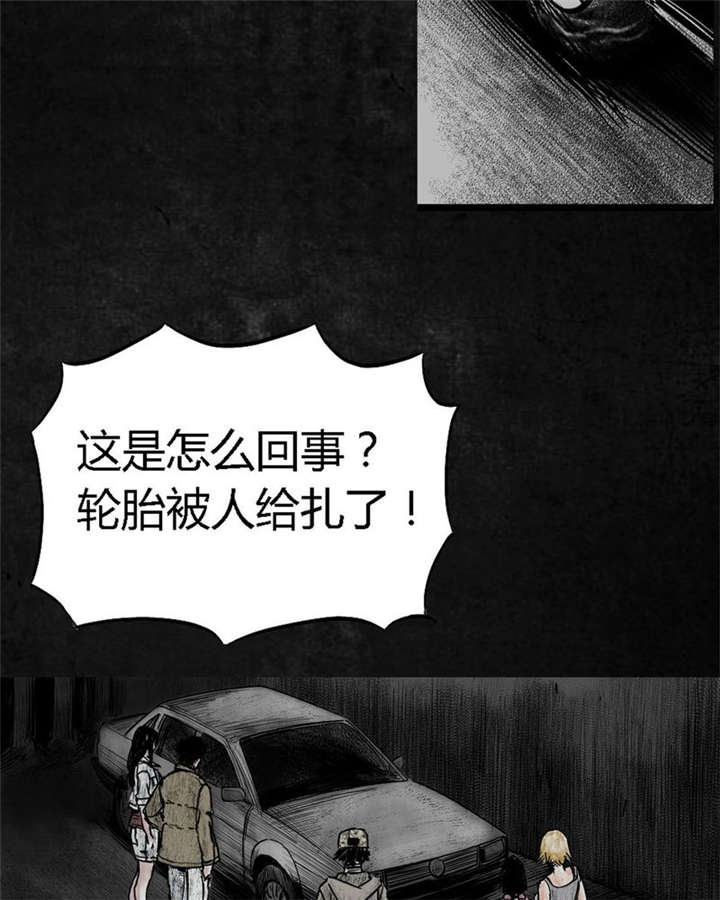 太平镇漫画,第7章：第七话5图